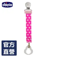 在飛比找蝦皮商城優惠-chicco-時尚愛心粉奶嘴夾鏈