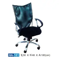 在飛比找蝦皮商城優惠-【HY-HA101B】辦公椅(黑色)/電腦椅/HA網椅