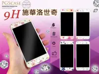 在飛比找Yahoo!奇摩拍賣優惠-iPhone 6 PLUS/6S PLUS I6+ 施華洛世