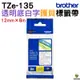 Brother TZe-135 透明底白字護貝標籤帶12mmX8m