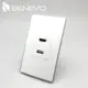 BENEVO嵌入面板型 HDMI+USB2.0插座