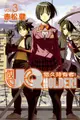 UQ HOLDER!悠久持有者（3）拆封不退