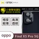 【小螢膜】OPPO Find X5 Pro鏡頭保護貼 鏡頭貼 環保無毒 保護膜(2入組) (7.1折)