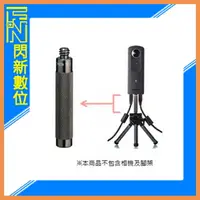 在飛比找樂天市場購物網優惠-RICOH THETA TE-1 擴充轉接架 轉接器 腳架延