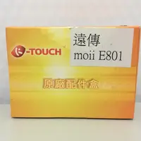 在飛比找蝦皮購物優惠-遠傳K-TOUCH moii E801/E619/E620/