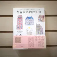 在飛比找蝦皮購物優惠-【午後書房】生活手帖社 編，《花森安治的設計書》，2020年