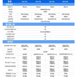 【TCL】55吋 4K QLED 144Hz VRR Google TV 量子智能連網電視 55C745 送基本安裝