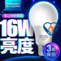 在飛比找momo購物網優惠-【Everlight 億光】LED燈泡 16W亮度 超節能p