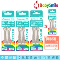 在飛比找PChome24h購物優惠-日本BabySmile 兒童電動牙刷 軟毛刷頭替換組 2只/