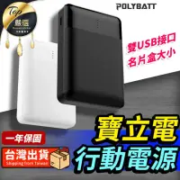 在飛比找momo購物網優惠-【捕夢網】行動電源 SP1021(PD快充3A行動電源 QC