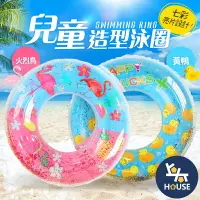 在飛比找樂天市場購物網優惠-台灣現貨 兒童泳圈 造型泳圈 充氣泳圈 造型游泳圈 小孩泳圈