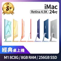 在飛比找momo購物網優惠-【Apple】S+ 級福利品 iMac 4.5K 24吋 M