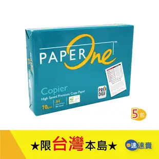 【含稅開發票】PAPER ONE B5 影印紙 70磅 B5紙 影印紙 B5 70g B5 70磅 A4 A3 影印紙