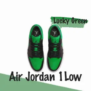 【NIKE 耐吉】Air Jordan 1 Low Lucky Green 幸運綠 黑綠 低筒 553558-065