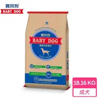 在飛比找momo購物網優惠-【寶貝狗】寵物食品40LB/袋/18.16kg(狗飼料/狗糧