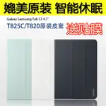 ☏✸☫適用于三星GALAXY TAB S3平板保護殼SM-T820保護套 T825C原裝皮套