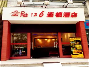 金地126連鎖酒店加州店Jindi 126 Chain Hotel Jia Zhou