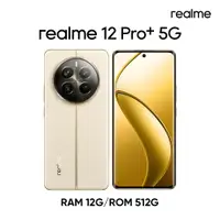 在飛比找PChome24h購物優惠-realme 12 Pro+ 5G (12G/512G)-天