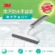 3M 百利無痕雙層刮刀