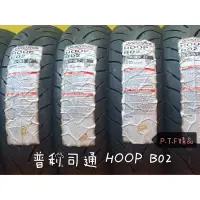 在飛比找蝦皮購物優惠-御前二輪機車精品 ✨普利司通 BRIDGESTONE HOO