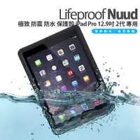 在飛比找蝦皮購物優惠-LifeProof Nuud 極致 防震 防水 保護殼 iP