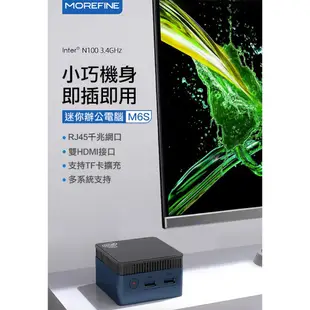 MOREFINE M6S 迷你電腦(Intel N100 3.4GHz)小電腦 minipc 桌上型電腦 可掛式 買就送