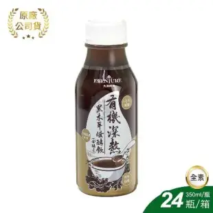 大漢酵素 有機深熬黑木耳醱酵飲(含酵素)X1箱 全素 350ml*24瓶/箱(減糖.23種蔬果.暢快優纖)