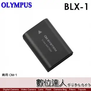 OLYMPUS BLX-1 原廠電池 原電 適 OM1 OM-1