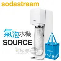 在飛比找蝦皮商城優惠-Sodastream SOURCE 氣泡水機 瑞士設計師款 