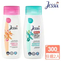 在飛比找momo購物網優惠-【德國Jessa】溫和私密潔膚露 300ml 任選二瓶組(一