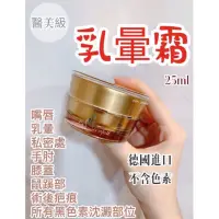 在飛比找蝦皮購物優惠-現貨免運可刷卡💳🚚La Parfait乳暈霜