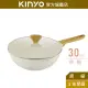 【KINYO】陶瓷不沾炒鍋30cm 白 (PO)附蓋 炒菜鍋 深炒鍋 萬用不挑爐具 SGS| 禮物