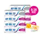 【SENSODYNE 舒酸定】日常防護 長效抗敏牙膏120gX8入(牙齦護理120gX6入+溫和高效淨白牙膏120gX2入)