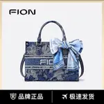 [特價頂級現貨秒殺]FION/菲安妮托特包阿凡達系列斜背包優雅輕奢高級手提包通勤女包