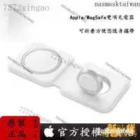 在飛比找蝦皮購物優惠-【精品熱銷】Apple蘋果MagSafe 雙項充電器 iPh