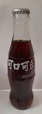 Vintage China Coca-Cola Coke Full 192 mL Glass Bottle RARE