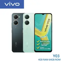 在飛比找蝦皮商城優惠-vivo Y03 (4G/64G) 6.56吋 4G智慧型手