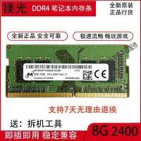 在飛比找Yahoo!奇摩拍賣優惠-華碩靈耀U4000 頑石5代 FL8000U 8G DDR4