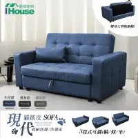 在飛比找momo購物網優惠-【IHouse】現代貓抓皮收納沙發/沙發床