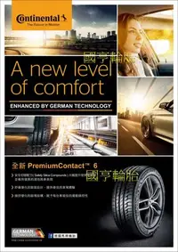 在飛比找Yahoo!奇摩拍賣優惠-245/45R17 99Y XL (法國廠)2019年公司貨