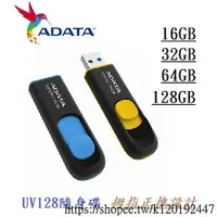 在飛比找蝦皮購物優惠-威剛 ADAT AUV128/64GB USB3.2 32G