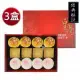 皇覺 臻品系列-經典酥餅12入禮盒3盒組(綠豆椪-葷+蛋黃酥+鳳梨酥)