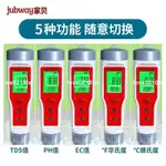 TDS水質檢測筆 家用高精度PH測試筆 EC電導率筆水質檢測儀器/訂單滿299發貨/