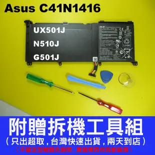 原廠 C41N1416 Asus 電池 UX501J UX501JW UX501L UX501LW 華碩 筆電用