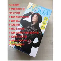 在飛比找蝦皮購物優惠-平井涼子＊日本 AQUA 水陸兩用 防曬外套 抗UV 涼感 