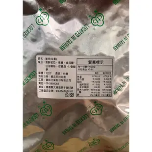 實味 綜合蔬菜片 綜合蔬果罐 蔬果乾 胡蘿蔔片 敏豆 蔬菜乾 果乾 240g 500克 1公斤