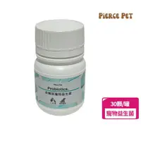 在飛比找ETMall東森購物網優惠-【Pierce Pet皮爾斯】寵物益生菌 30顆(益生菌/綜