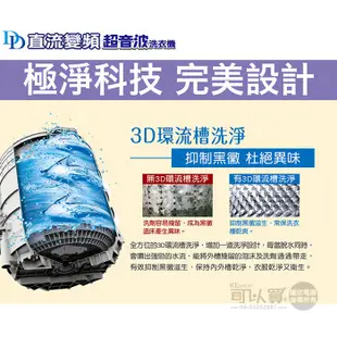 SANLUX 台灣三洋 ( SW-13DVG/T )13KG DD直流變頻超音波單槽洗衣機-夢幻紫