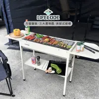 在飛比找PChome24h購物優惠-LIFECODE 雙翼大型烤肉架(附不鏽鋼烤網)