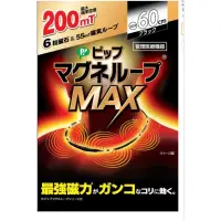 在飛比找蝦皮購物優惠-限時72小時特賣 日本製日本易利氣 eleki 易利氣 EX